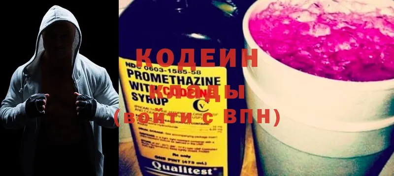 Кодеиновый сироп Lean напиток Lean (лин)  МЕГА вход  Вязники  где продают  